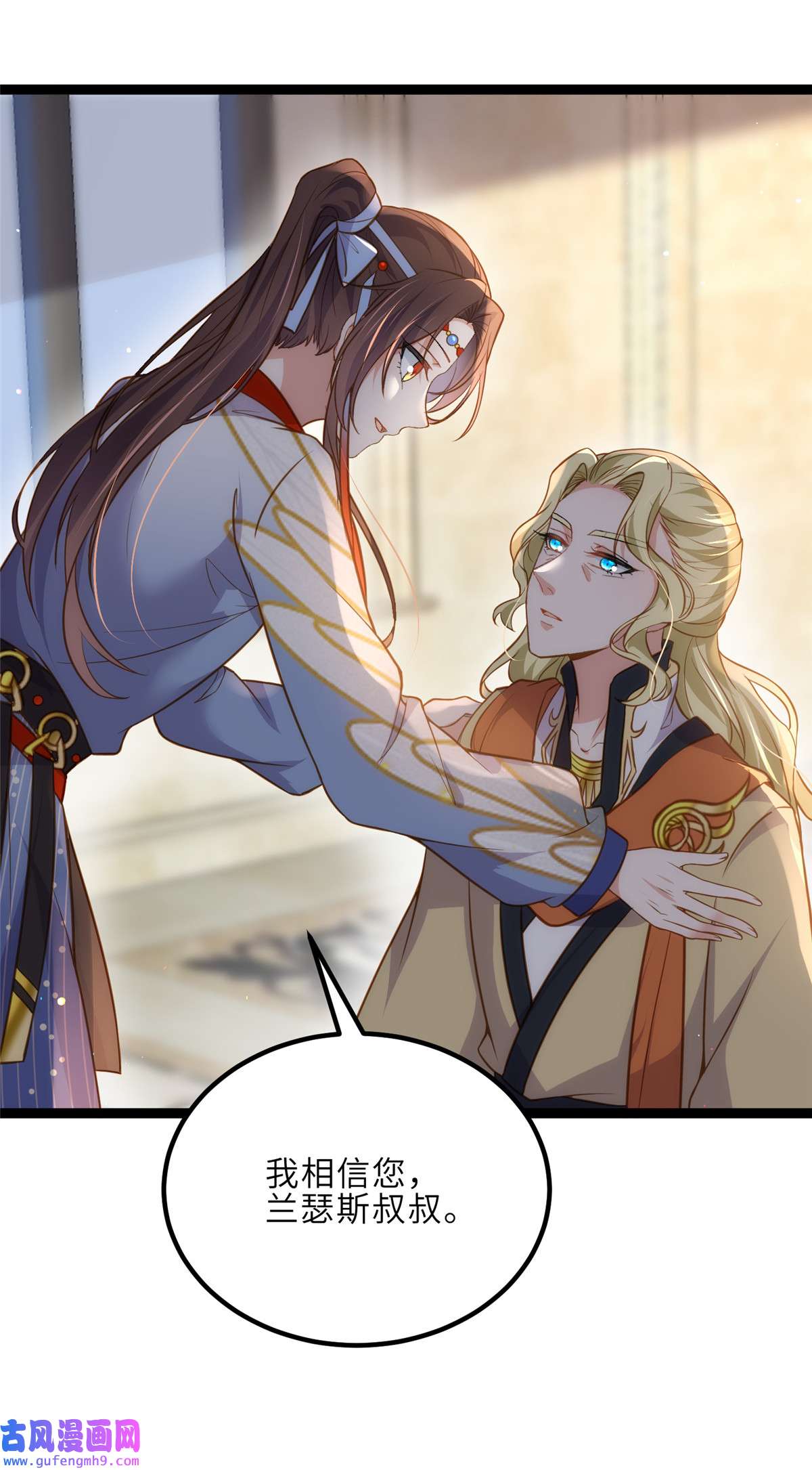 宦妃天下253 鬼军誓死效忠