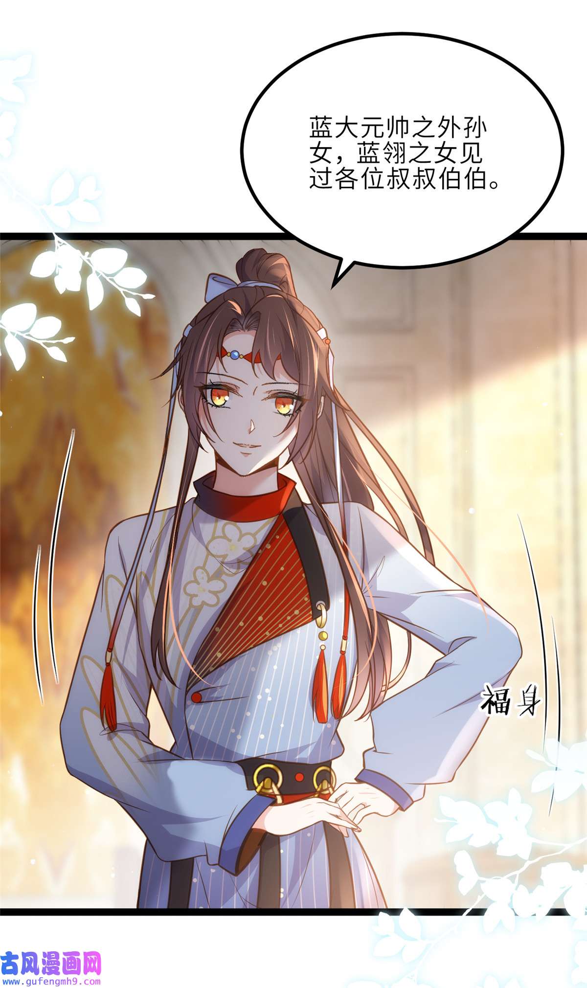 宦妃天下253 鬼军誓死效忠