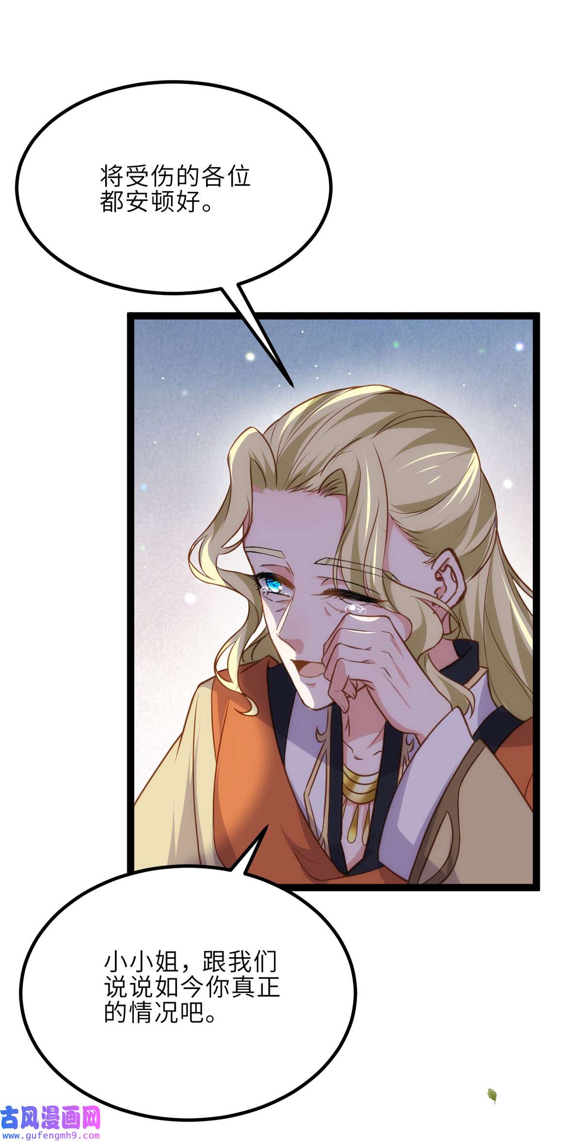 宦妃天下253 鬼军誓死效忠