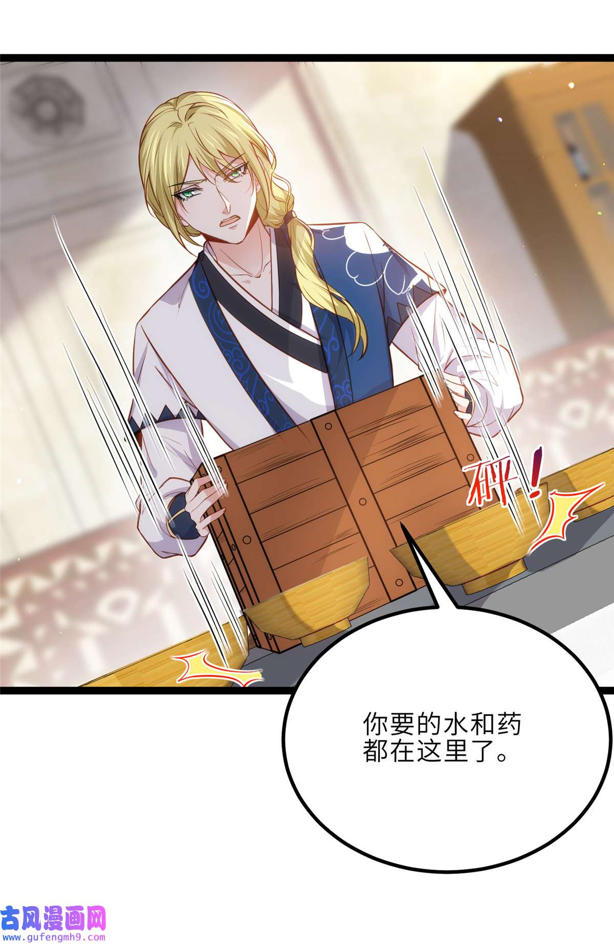 宦妃天下253 鬼军誓死效忠