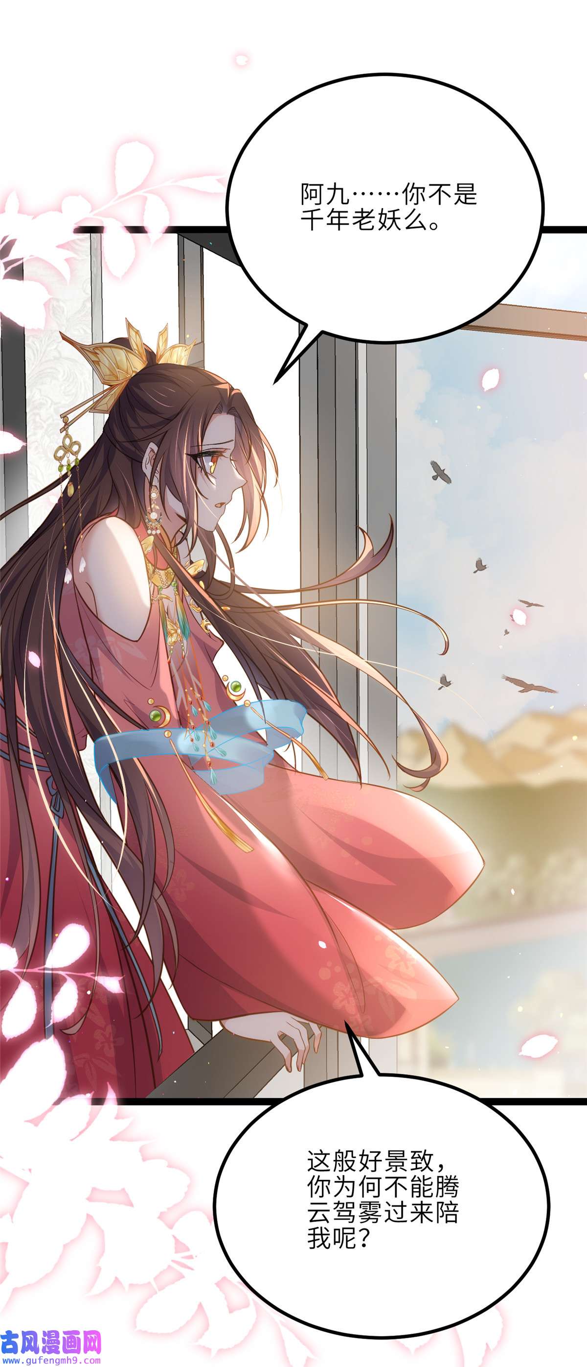 宦妃天下253 鬼军誓死效忠