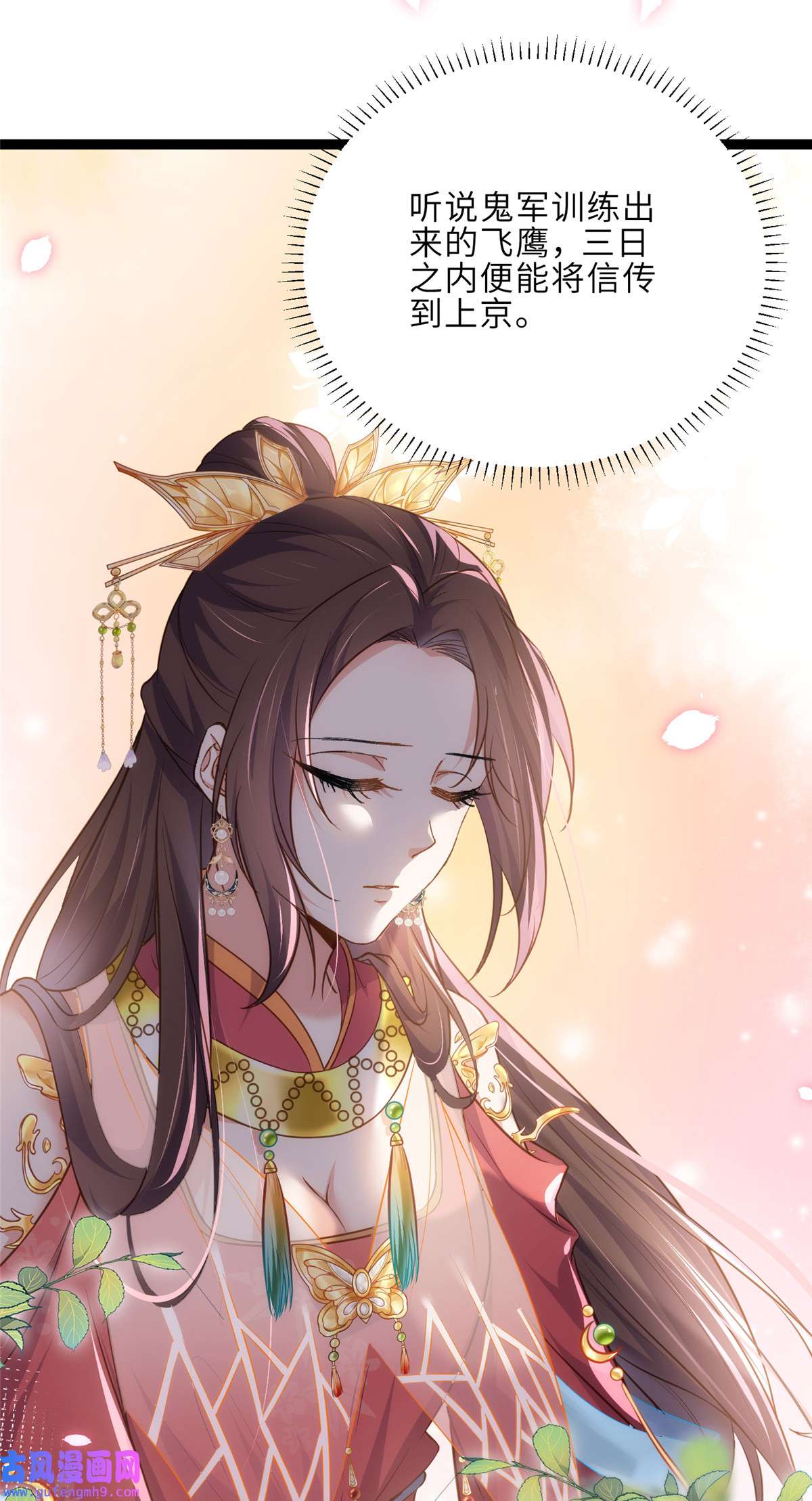 宦妃天下253 鬼军誓死效忠