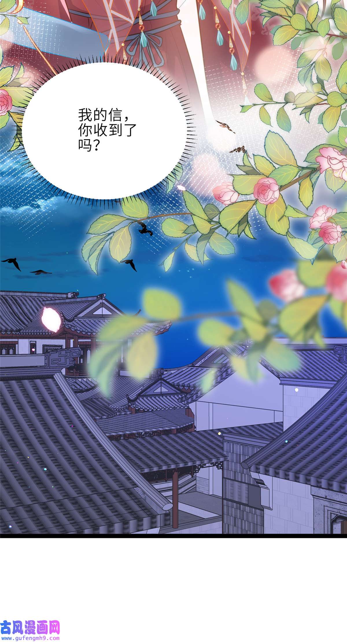 宦妃天下253 鬼军誓死效忠