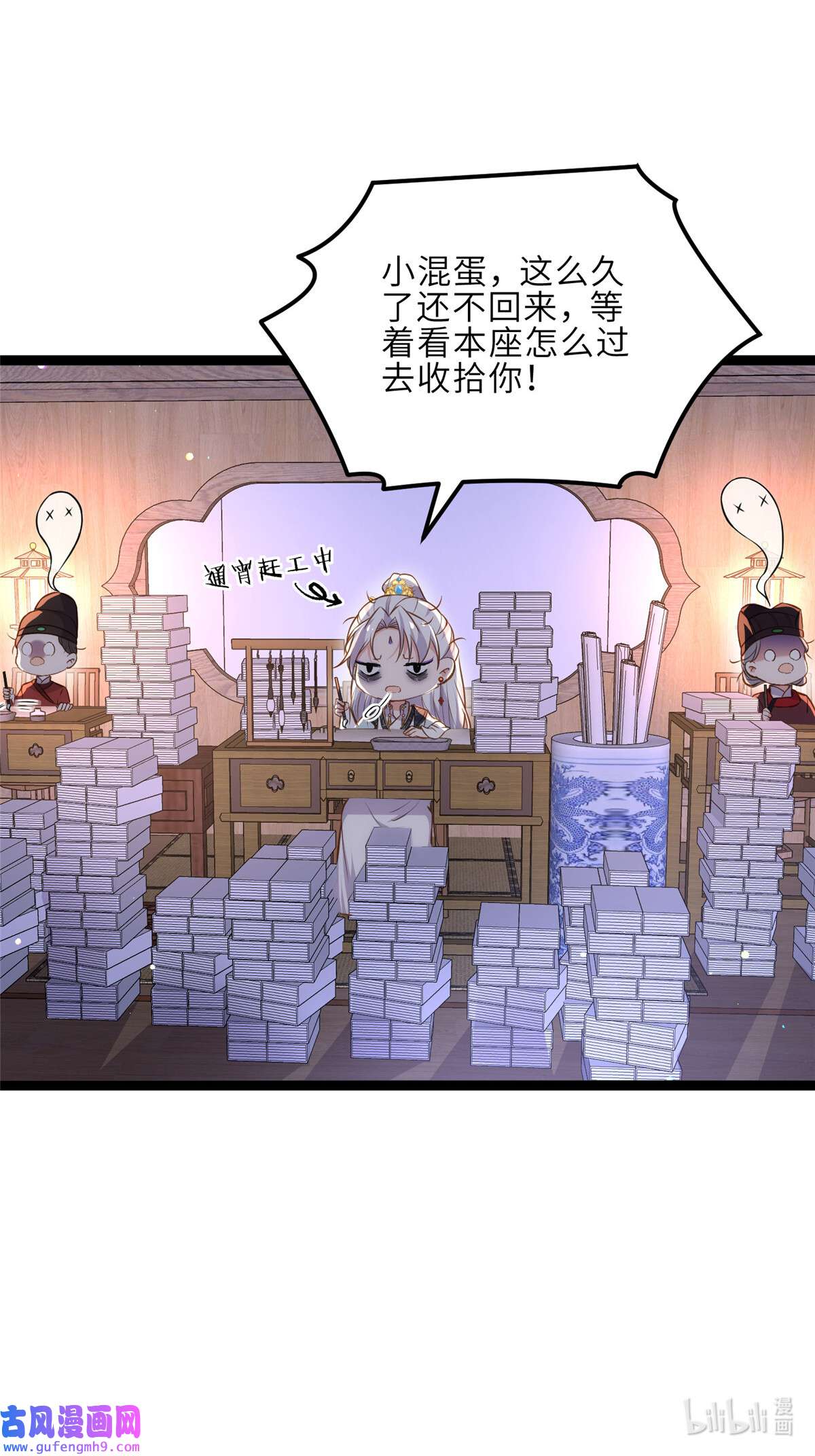 宦妃天下253 鬼军誓死效忠