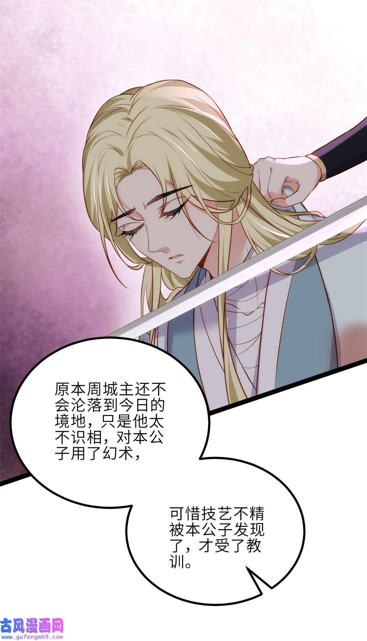 宦妃天下253 鬼军誓死效忠