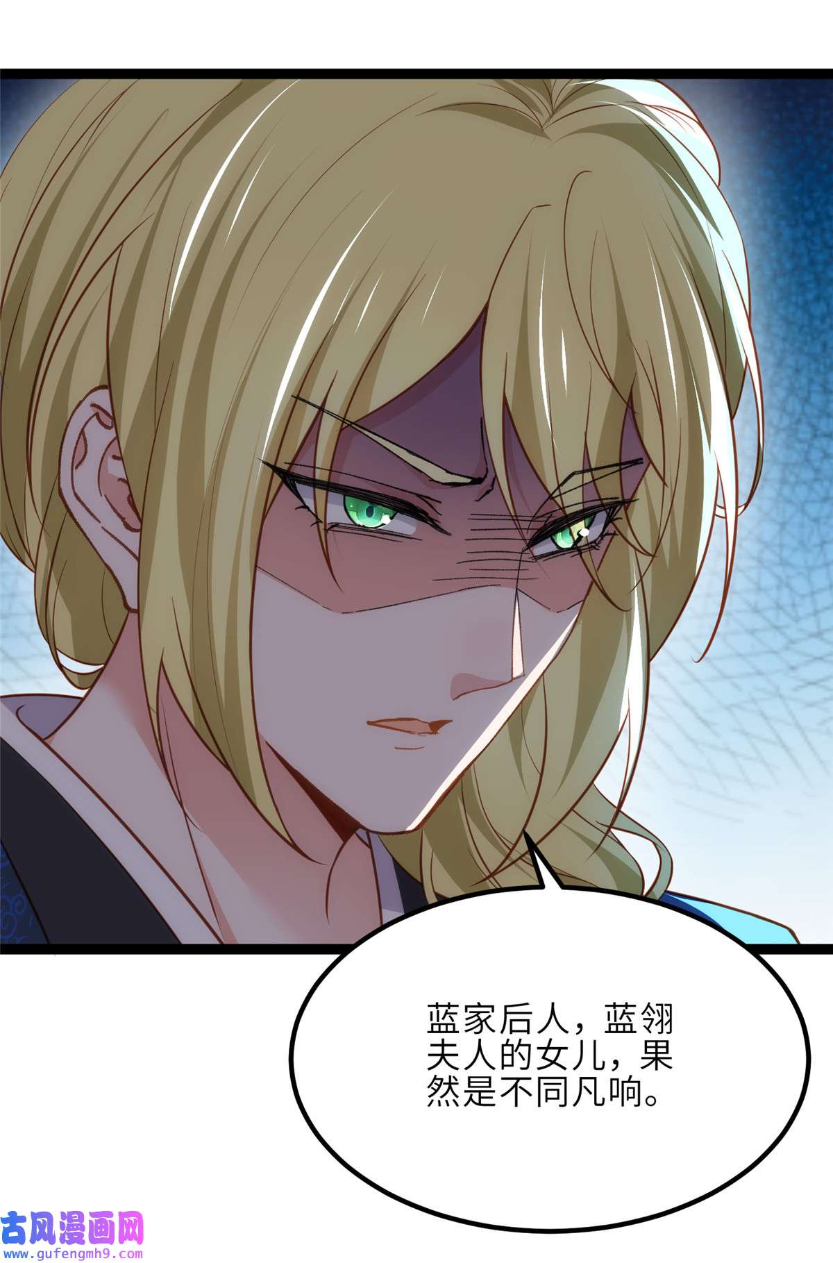 宦妃天下253 鬼军誓死效忠