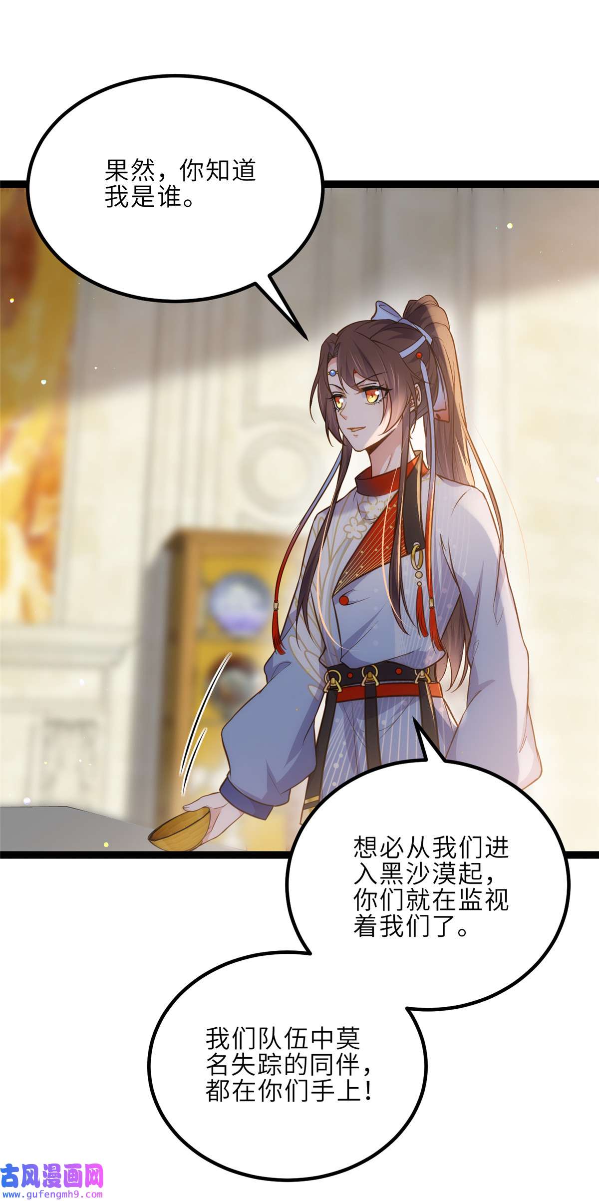 宦妃天下253 鬼军誓死效忠