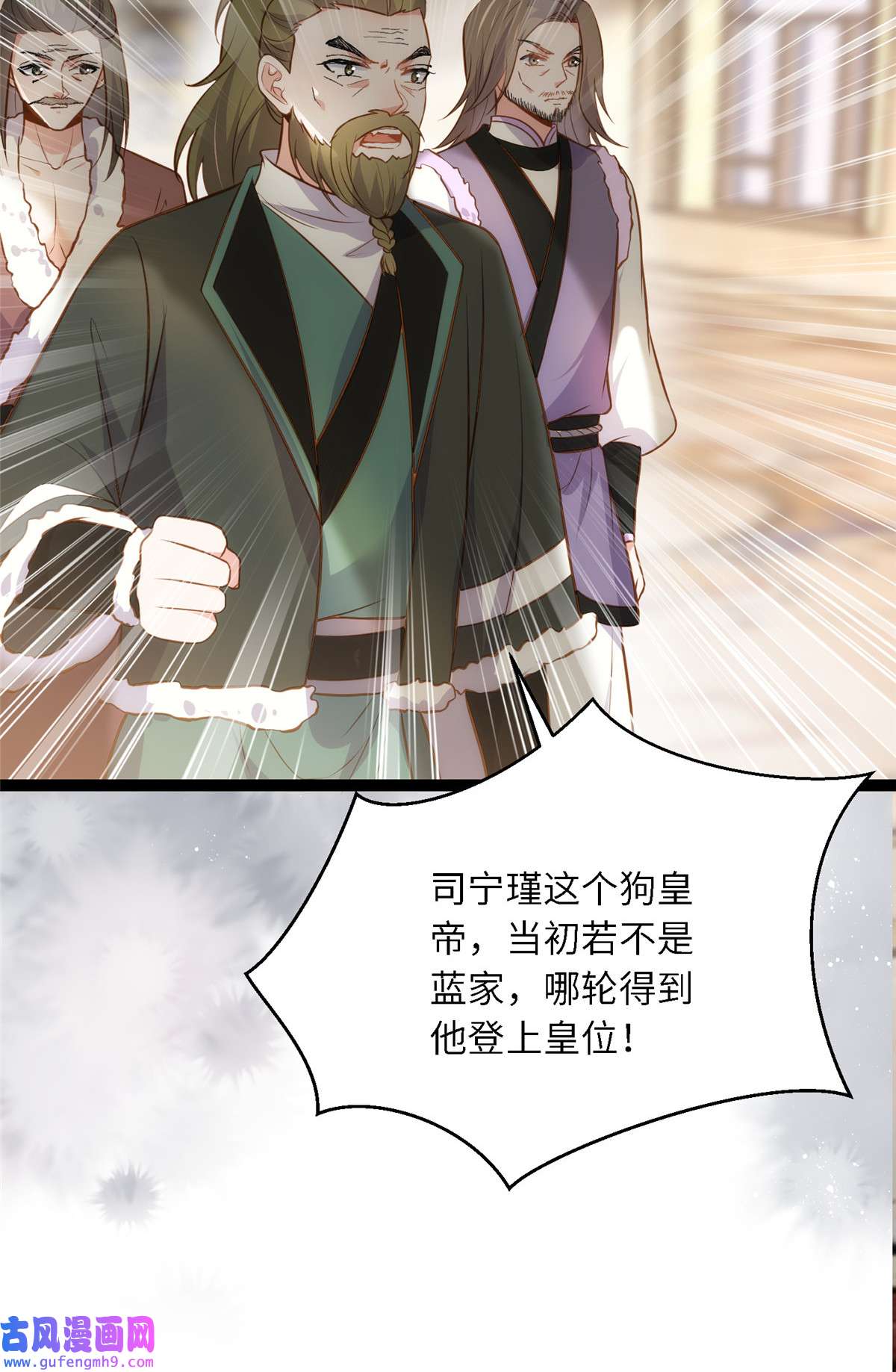 宦妃天下254 收服鬼军的男人们