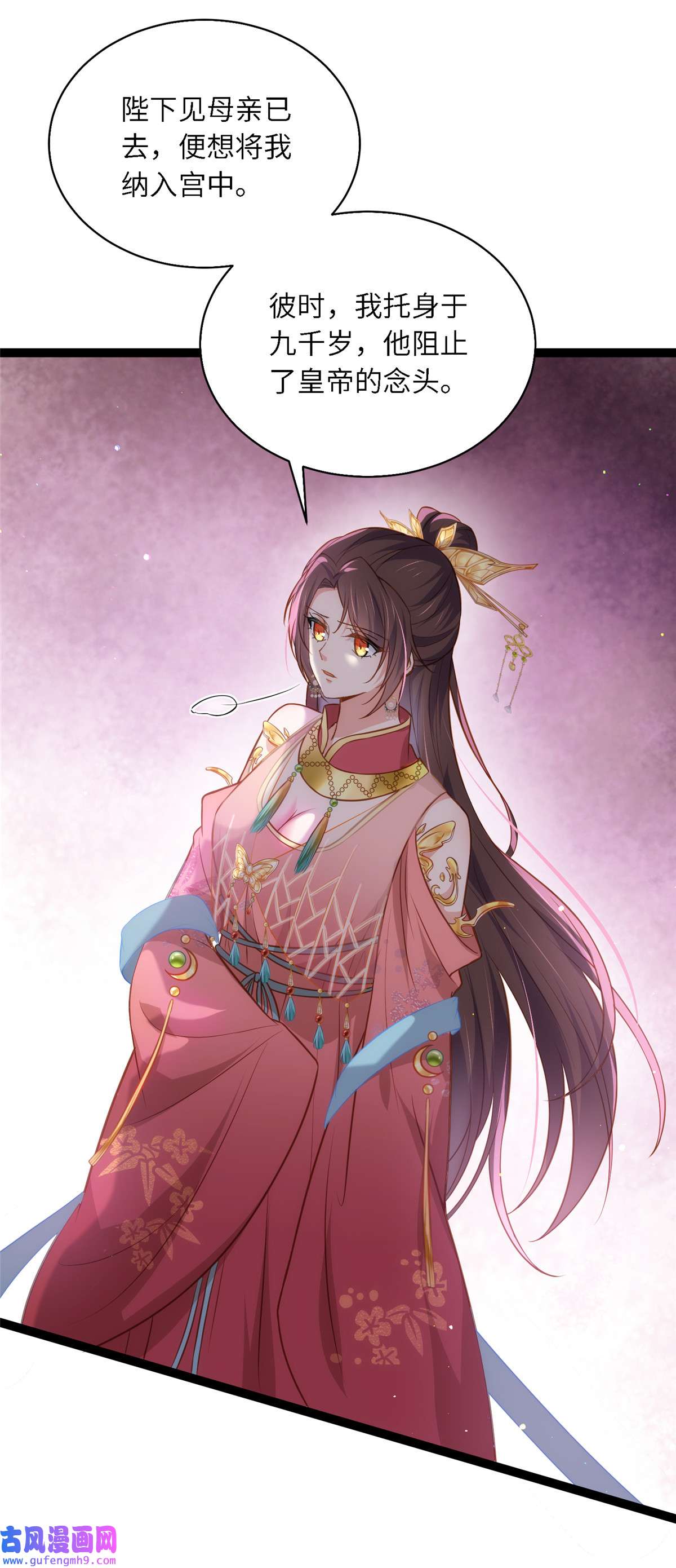 宦妃天下254 收服鬼军的男人们