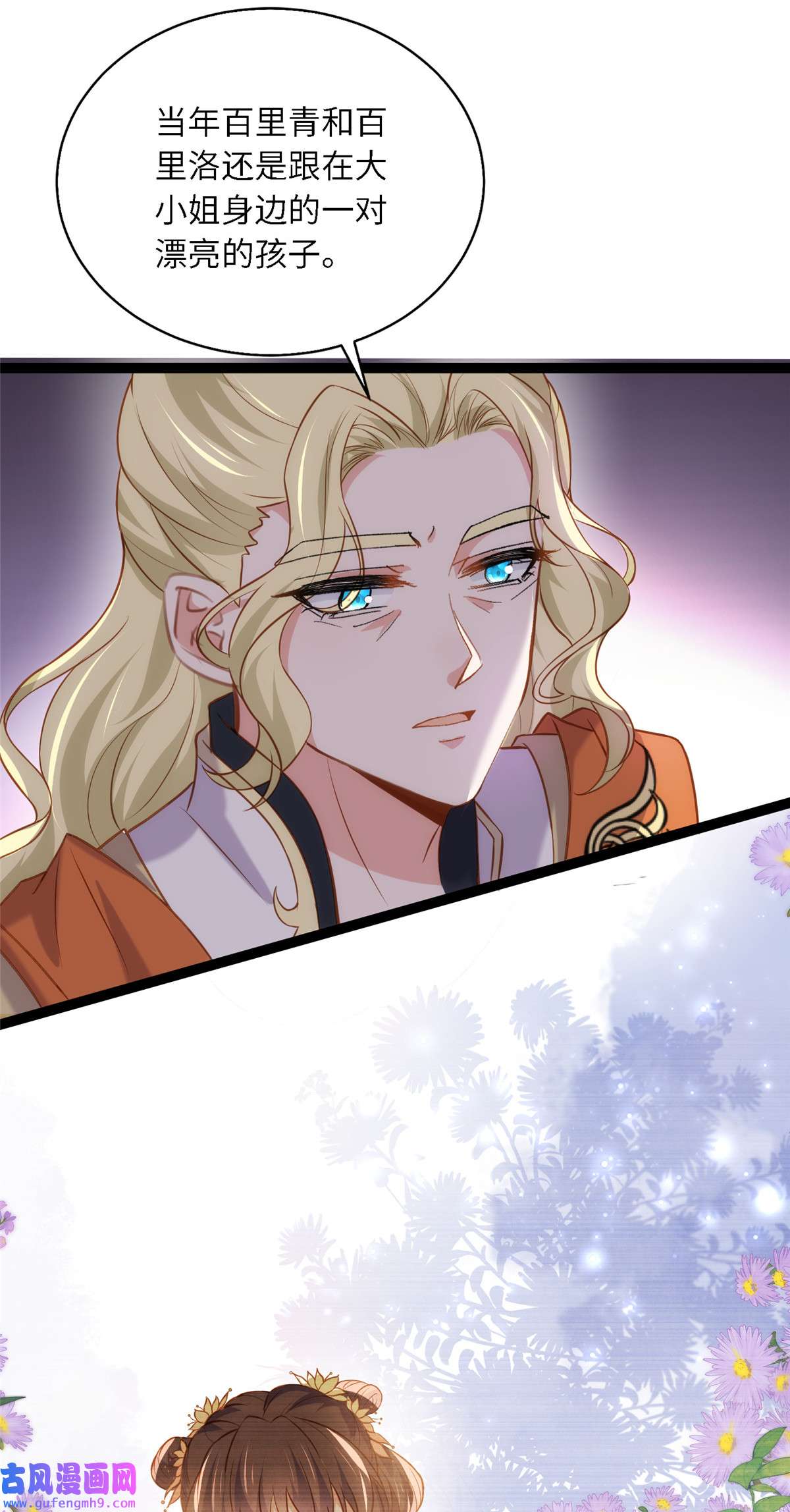 宦妃天下254 收服鬼军的男人们