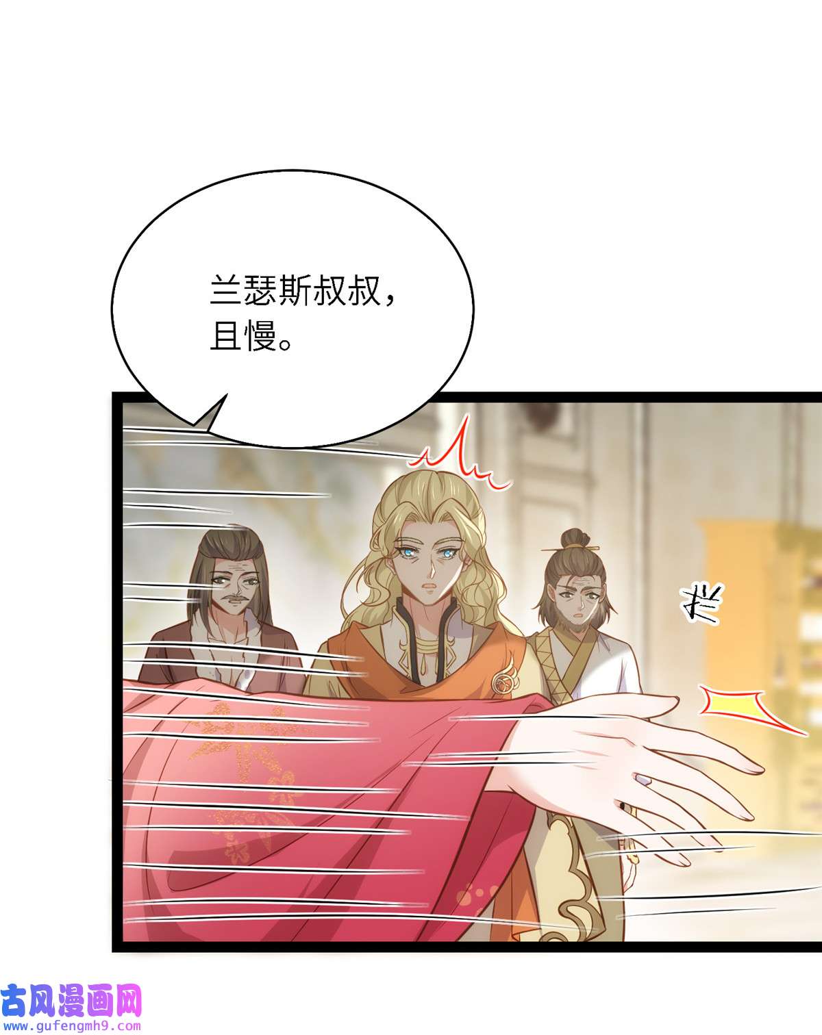 宦妃天下254 收服鬼军的男人们