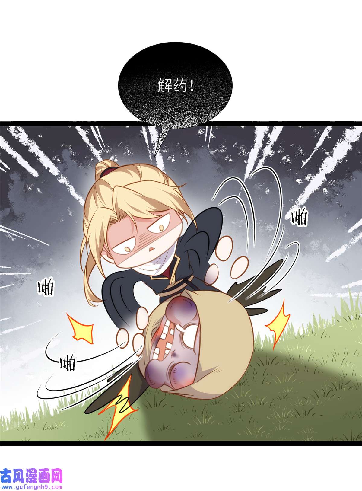 宦妃天下254 收服鬼军的男人们