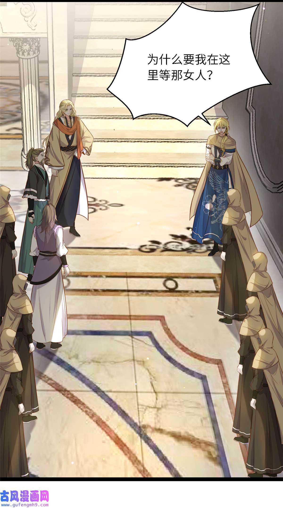 宦妃天下254 收服鬼军的男人们