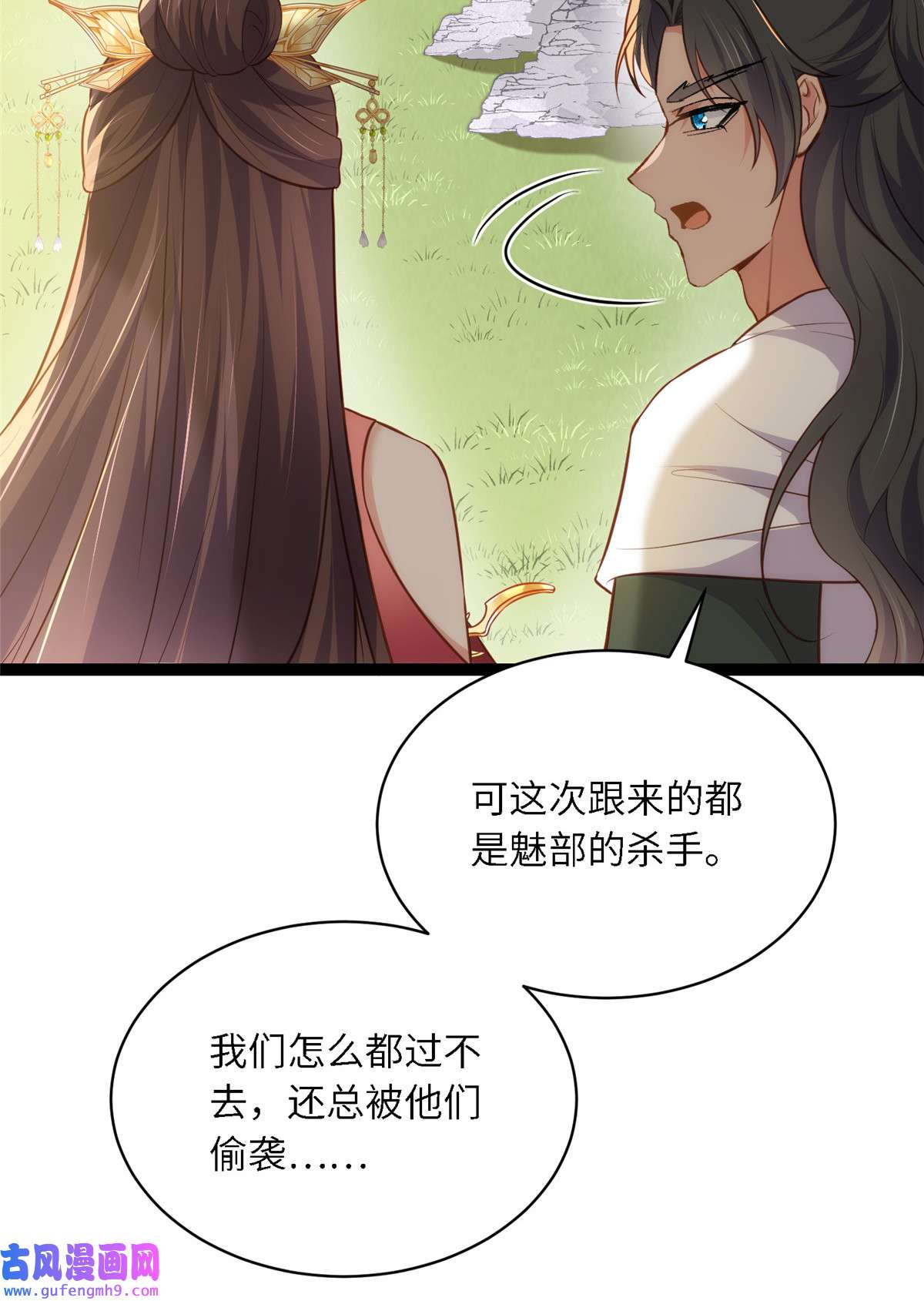 宦妃天下254 收服鬼军的男人们