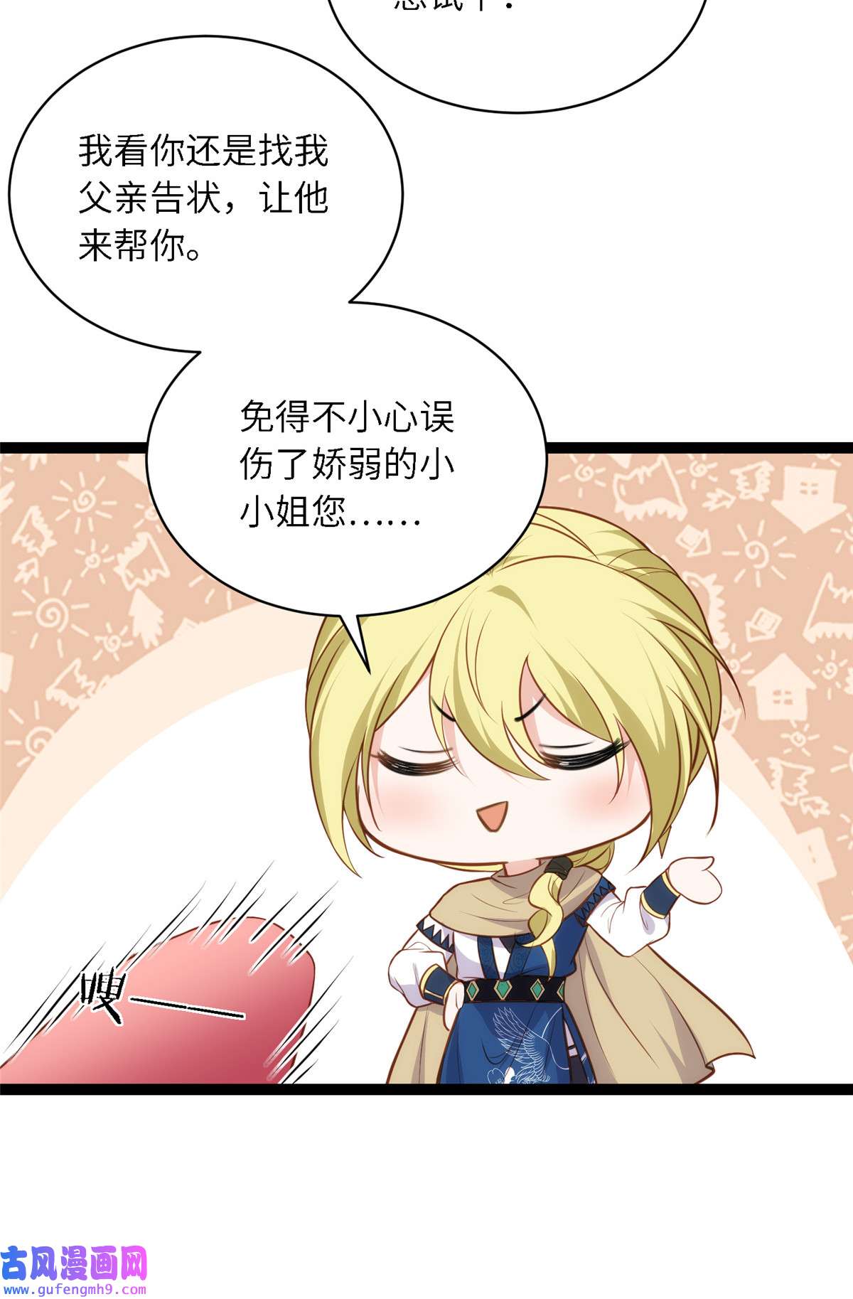 宦妃天下254 收服鬼军的男人们