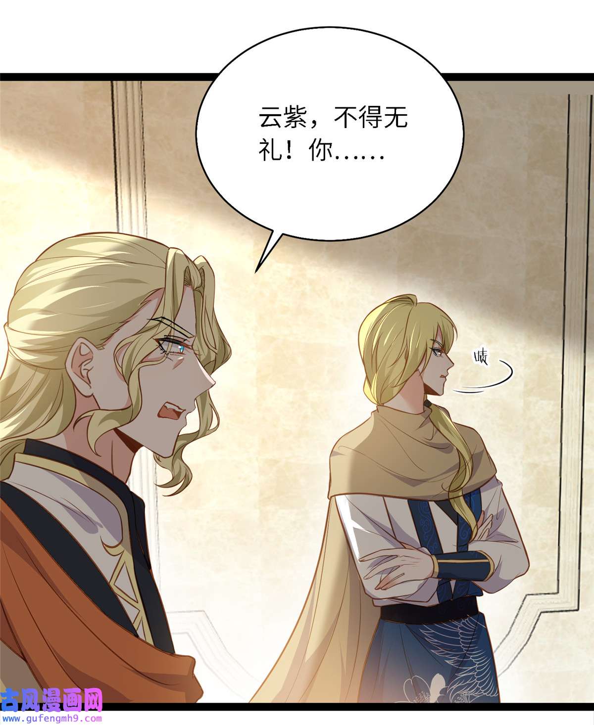 宦妃天下254 收服鬼军的男人们