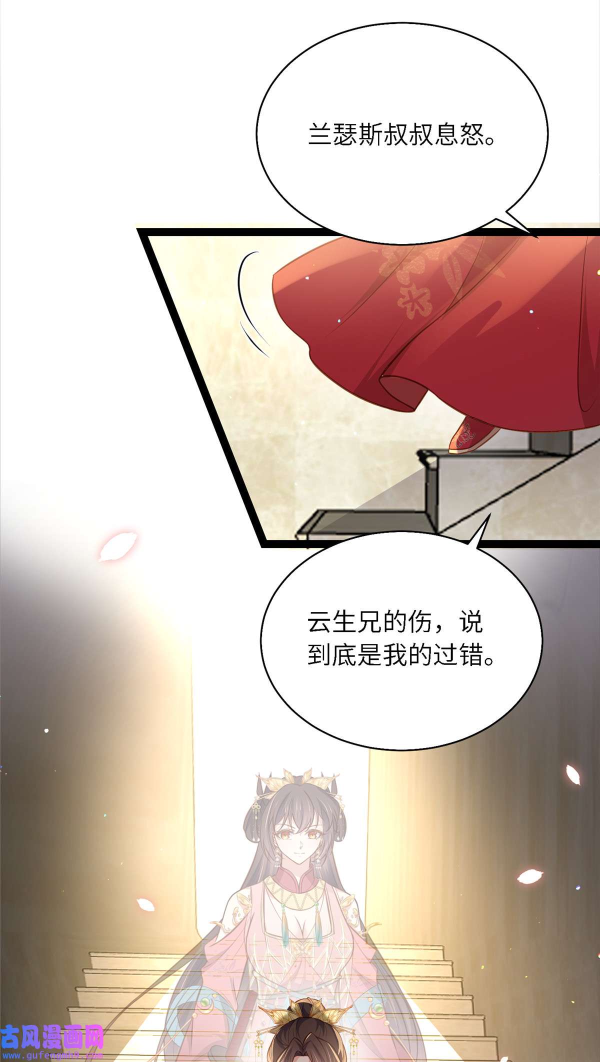 宦妃天下254 收服鬼军的男人们