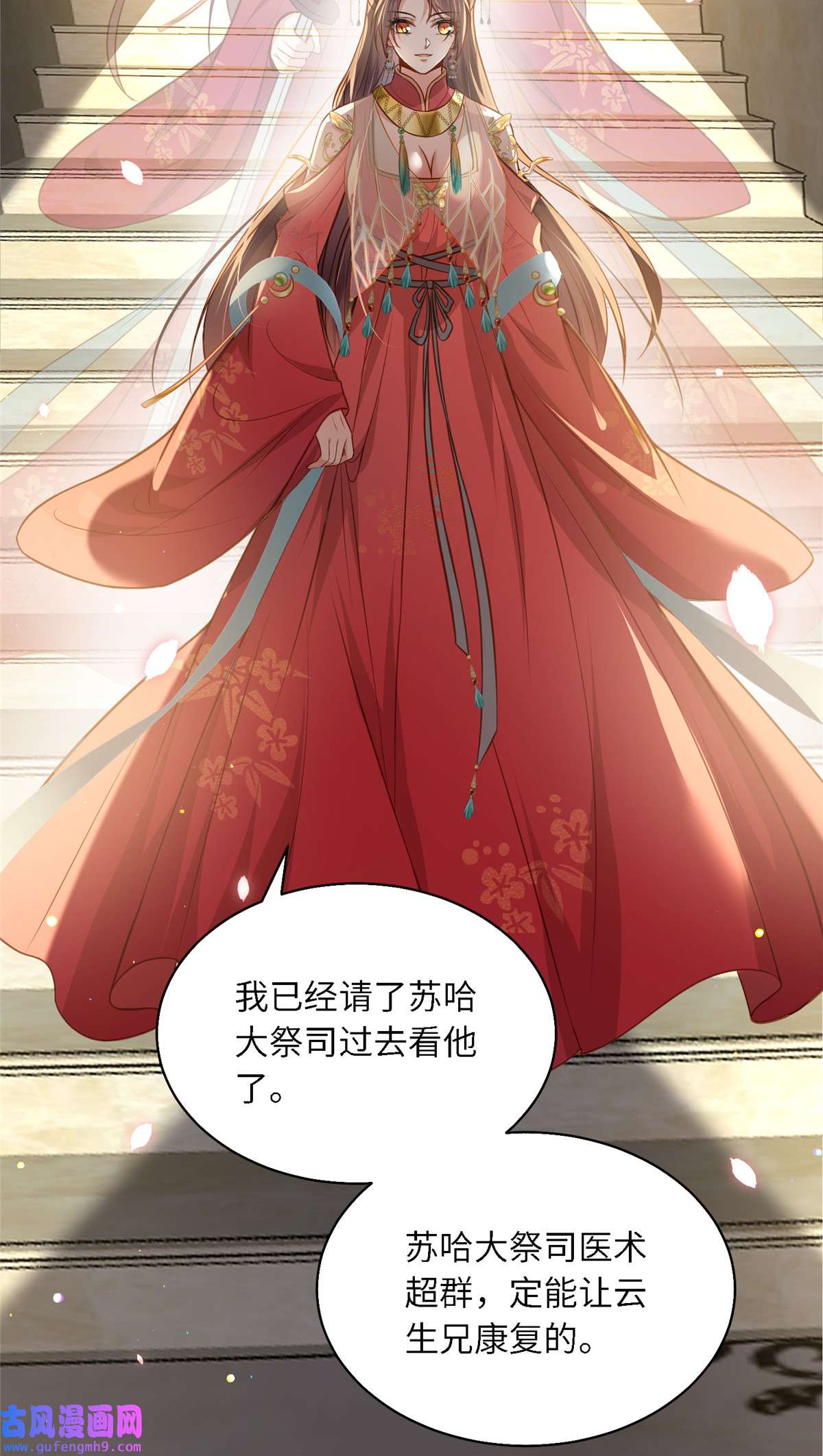 宦妃天下254 收服鬼军的男人们