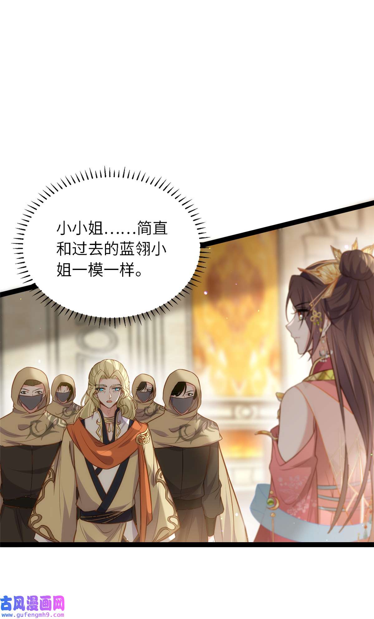 宦妃天下254 收服鬼军的男人们