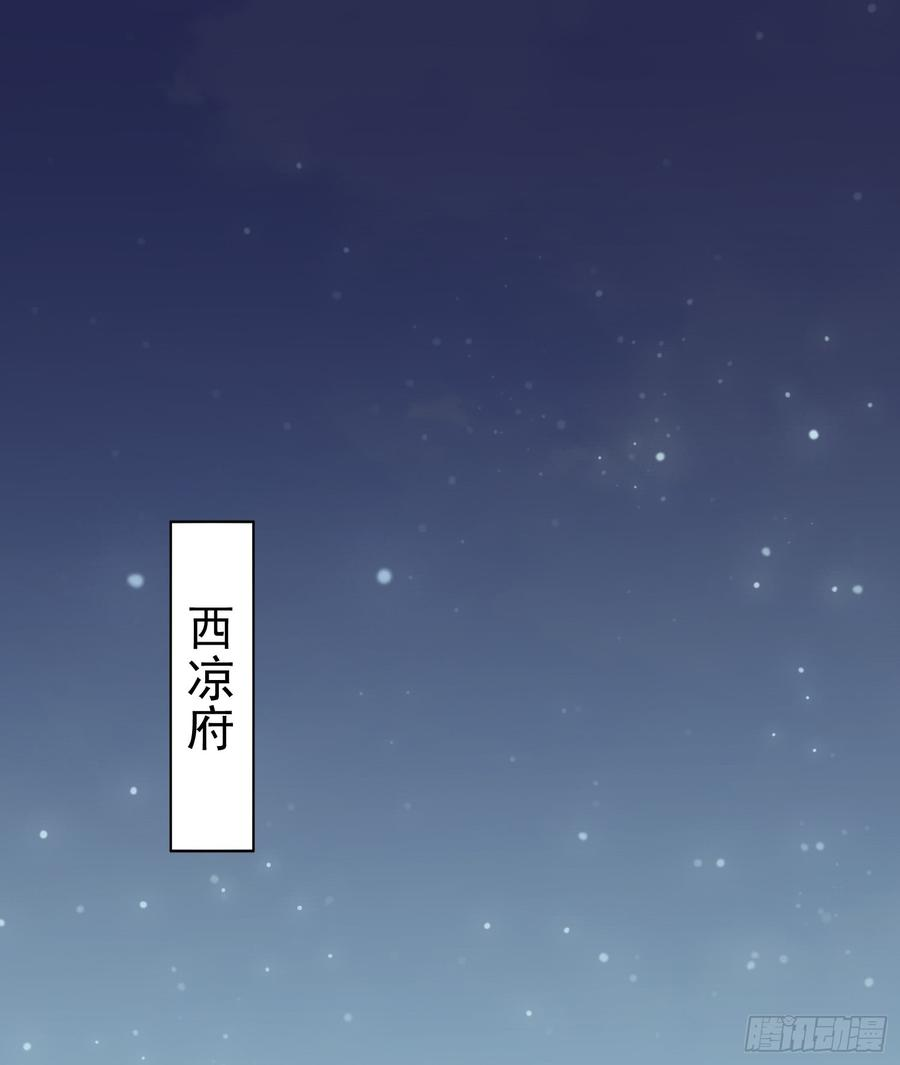 宦妃天下1话 凌辱