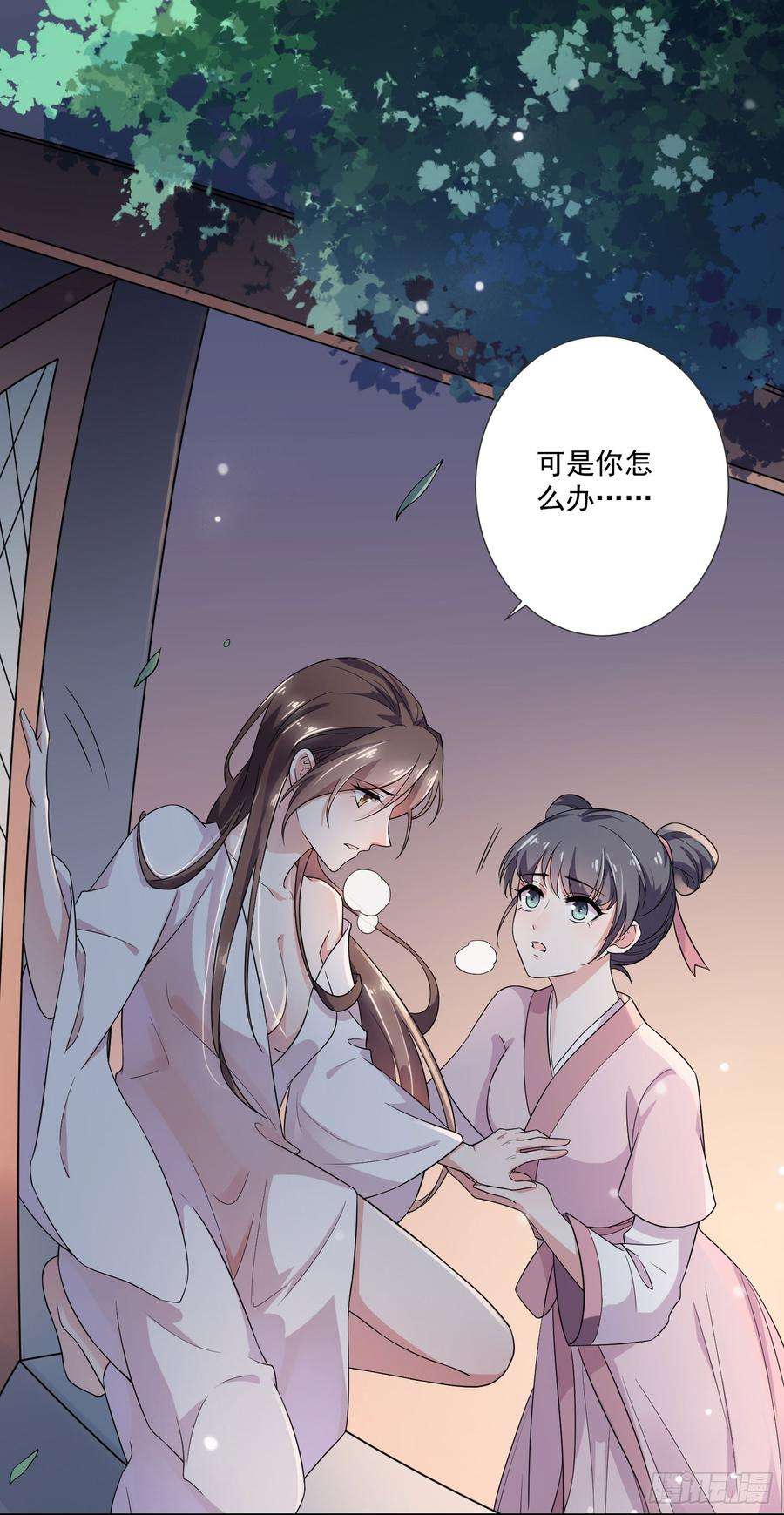 宦妃天下1话 凌辱