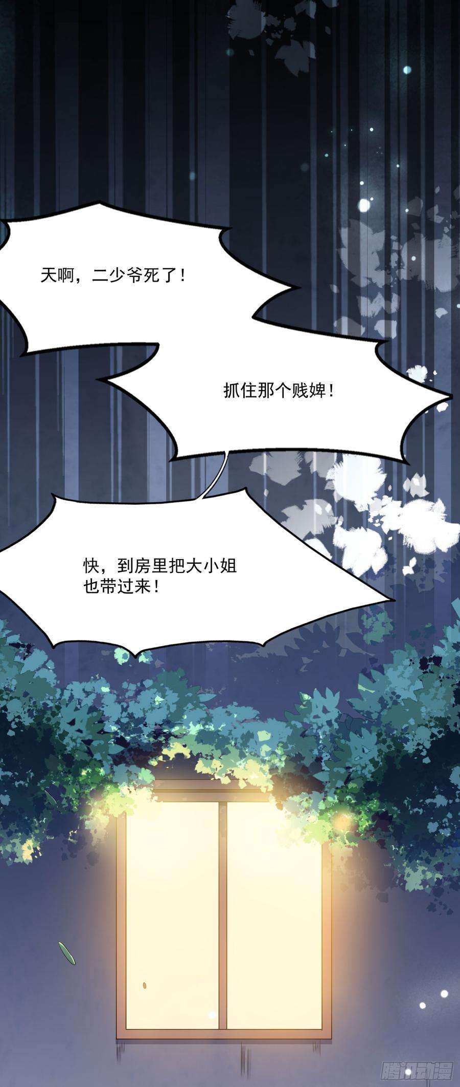 宦妃天下1话 凌辱