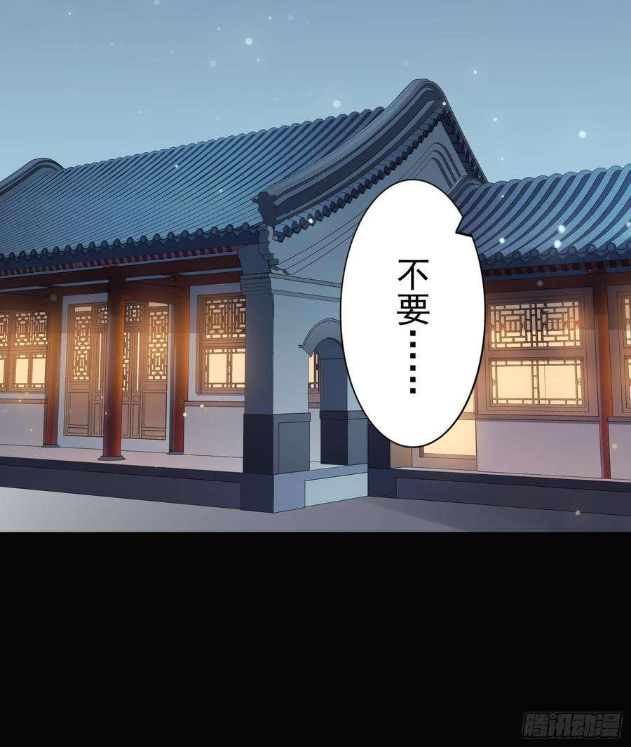 宦妃天下1话 凌辱