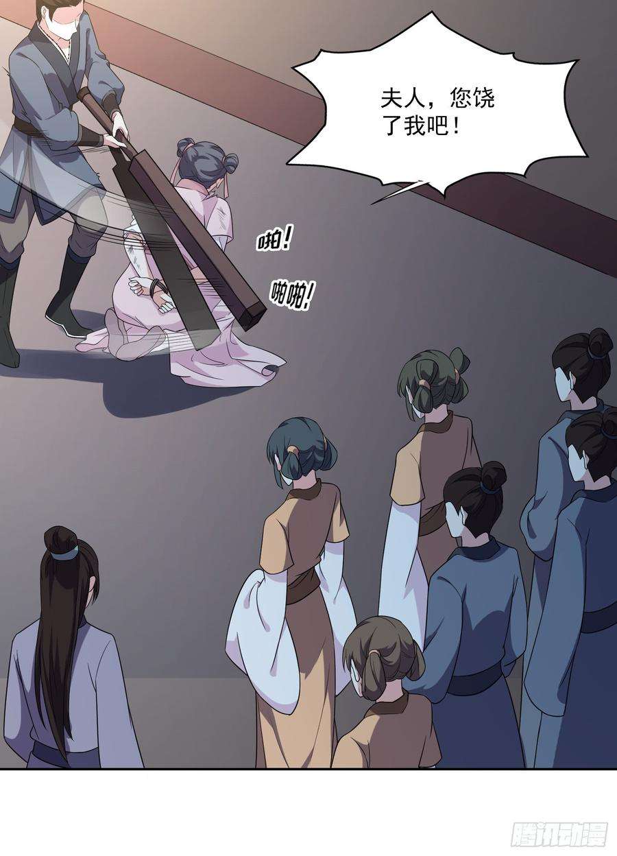 宦妃天下1话 凌辱