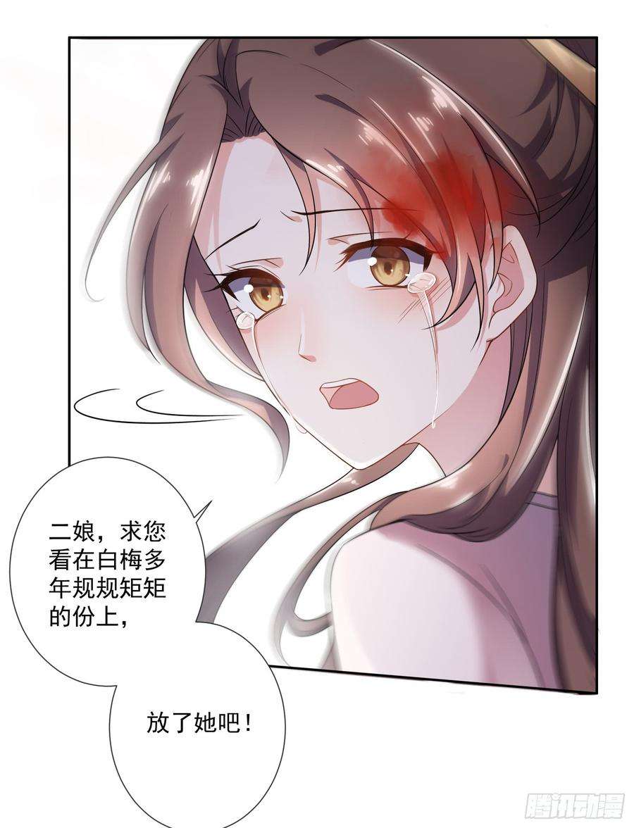 宦妃天下1话 凌辱