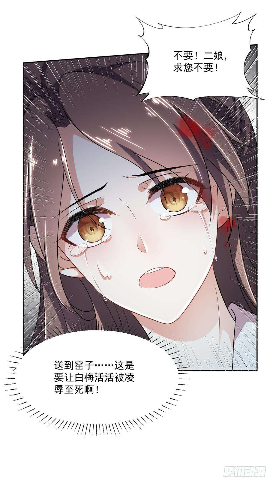 宦妃天下1话 凌辱