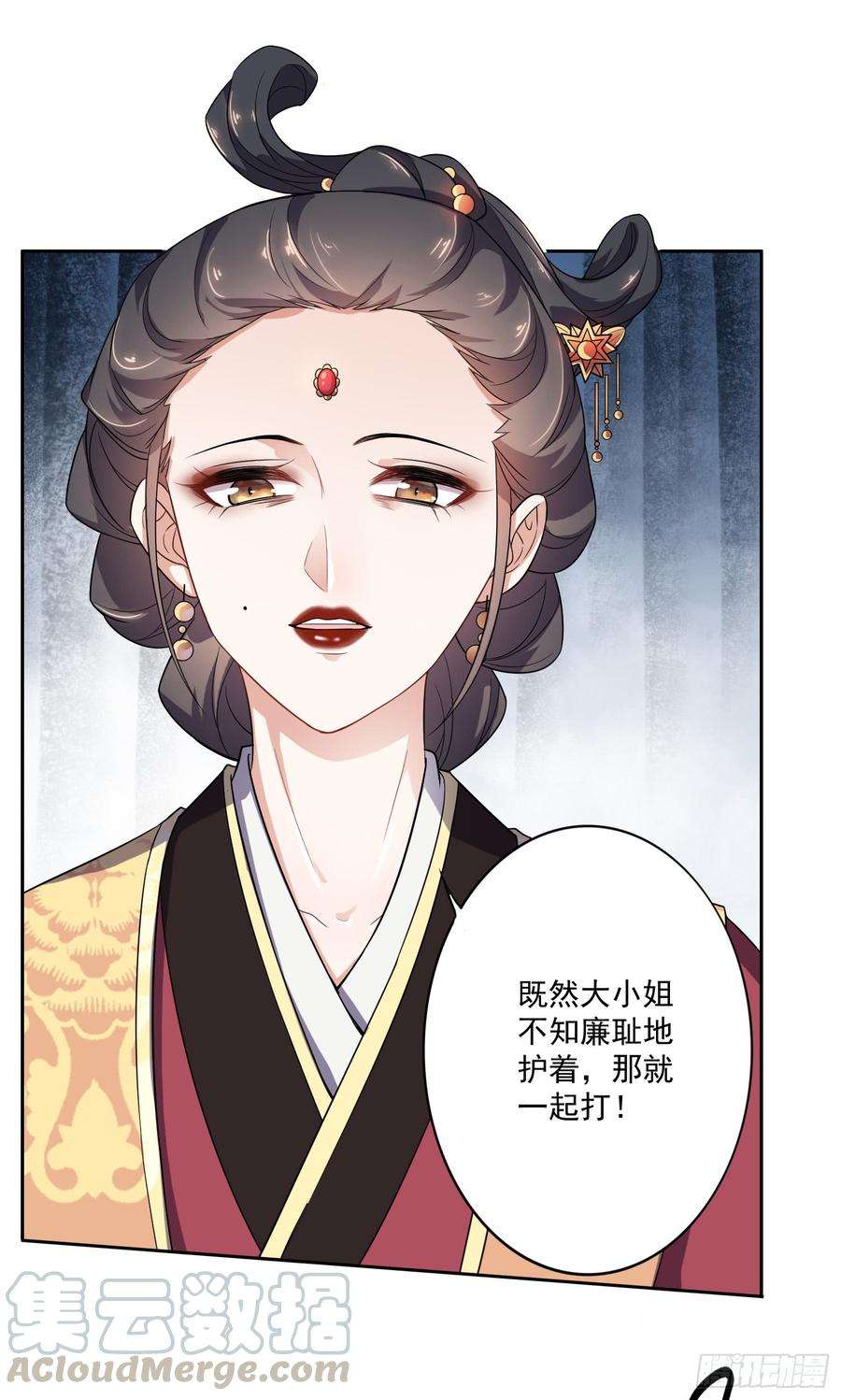 宦妃天下1话 凌辱