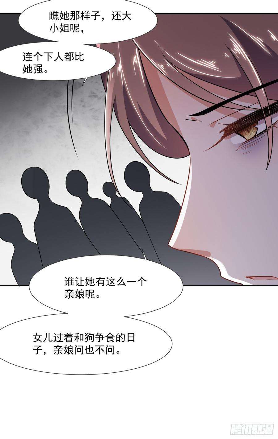 宦妃天下1话 凌辱