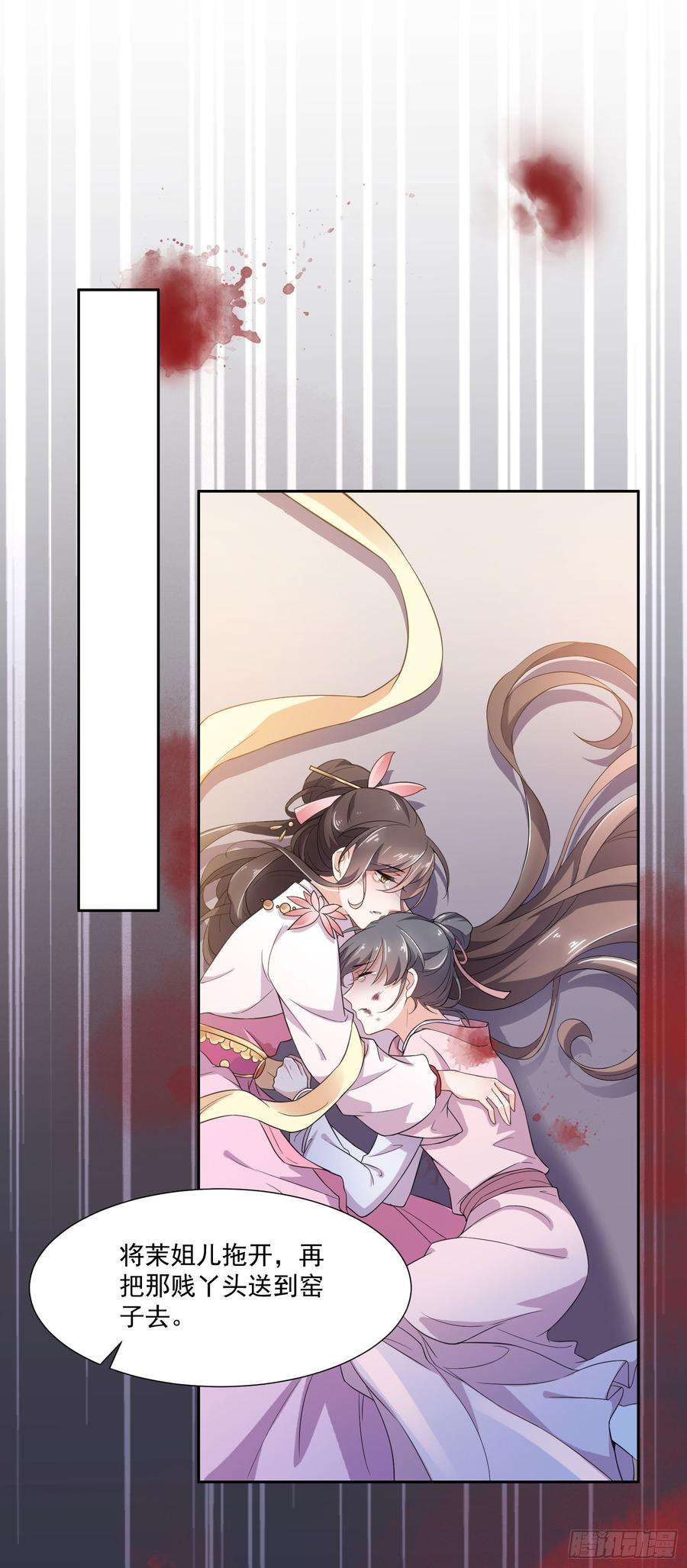 宦妃天下1话 凌辱