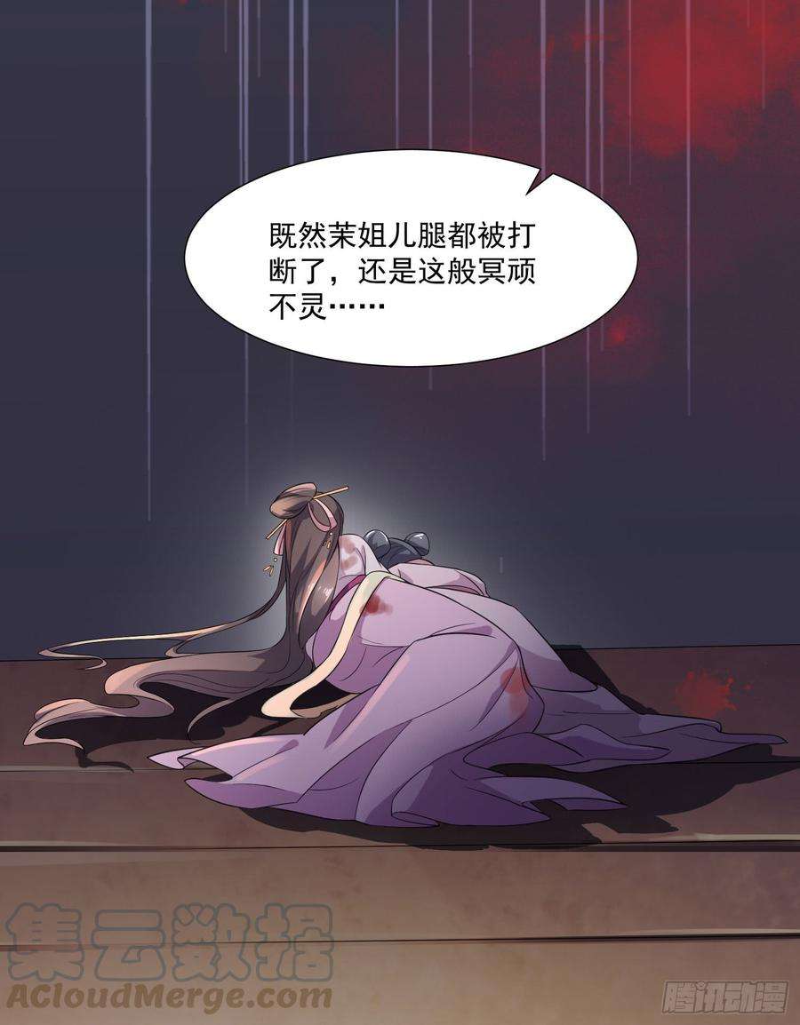 宦妃天下1话 凌辱