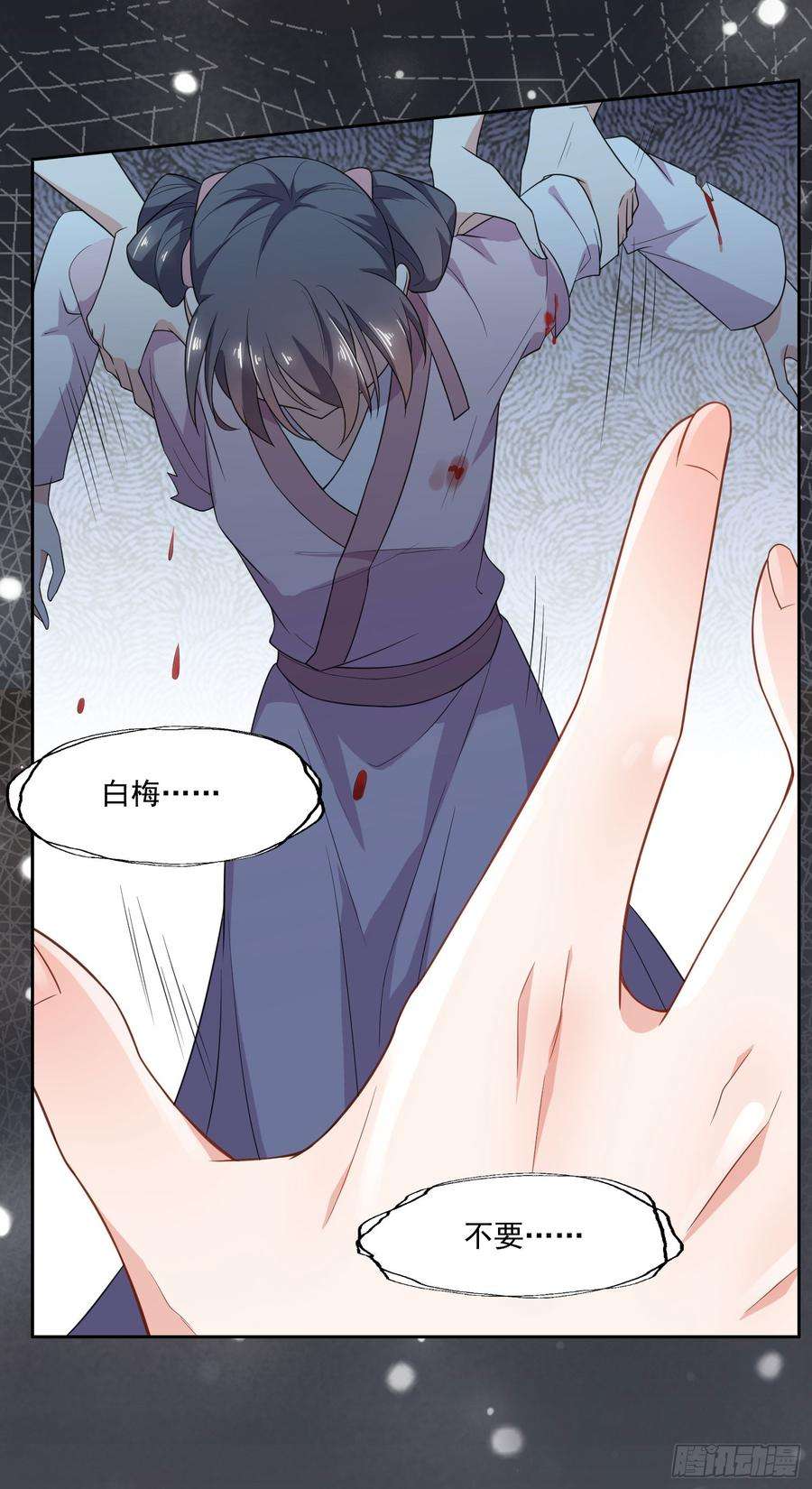 宦妃天下1话 凌辱