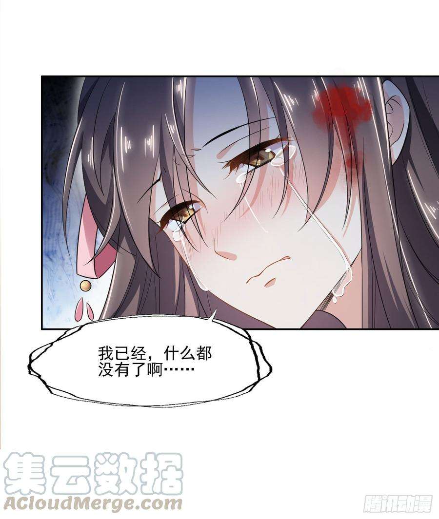 宦妃天下1话 凌辱