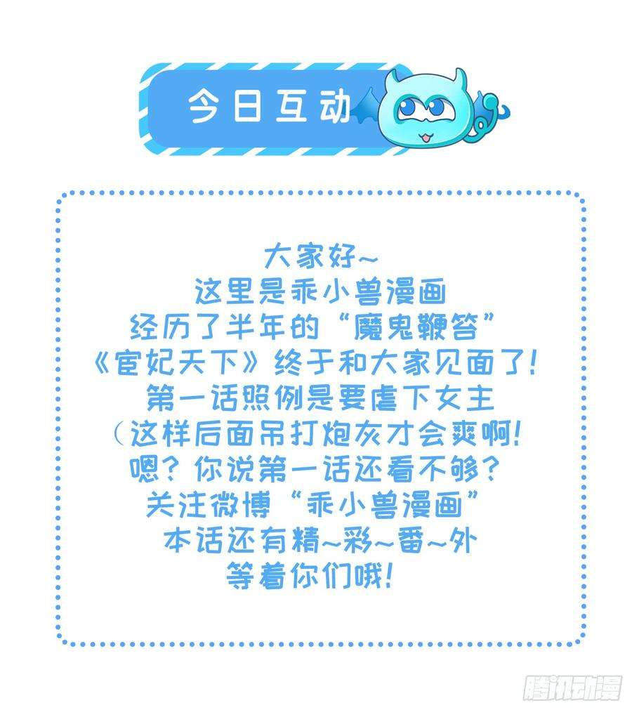 宦妃天下1话 凌辱