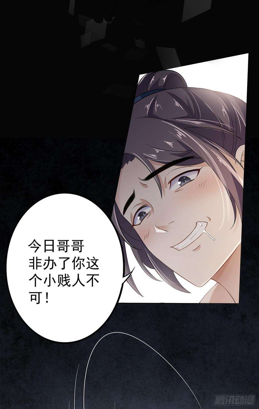 宦妃天下1话 凌辱