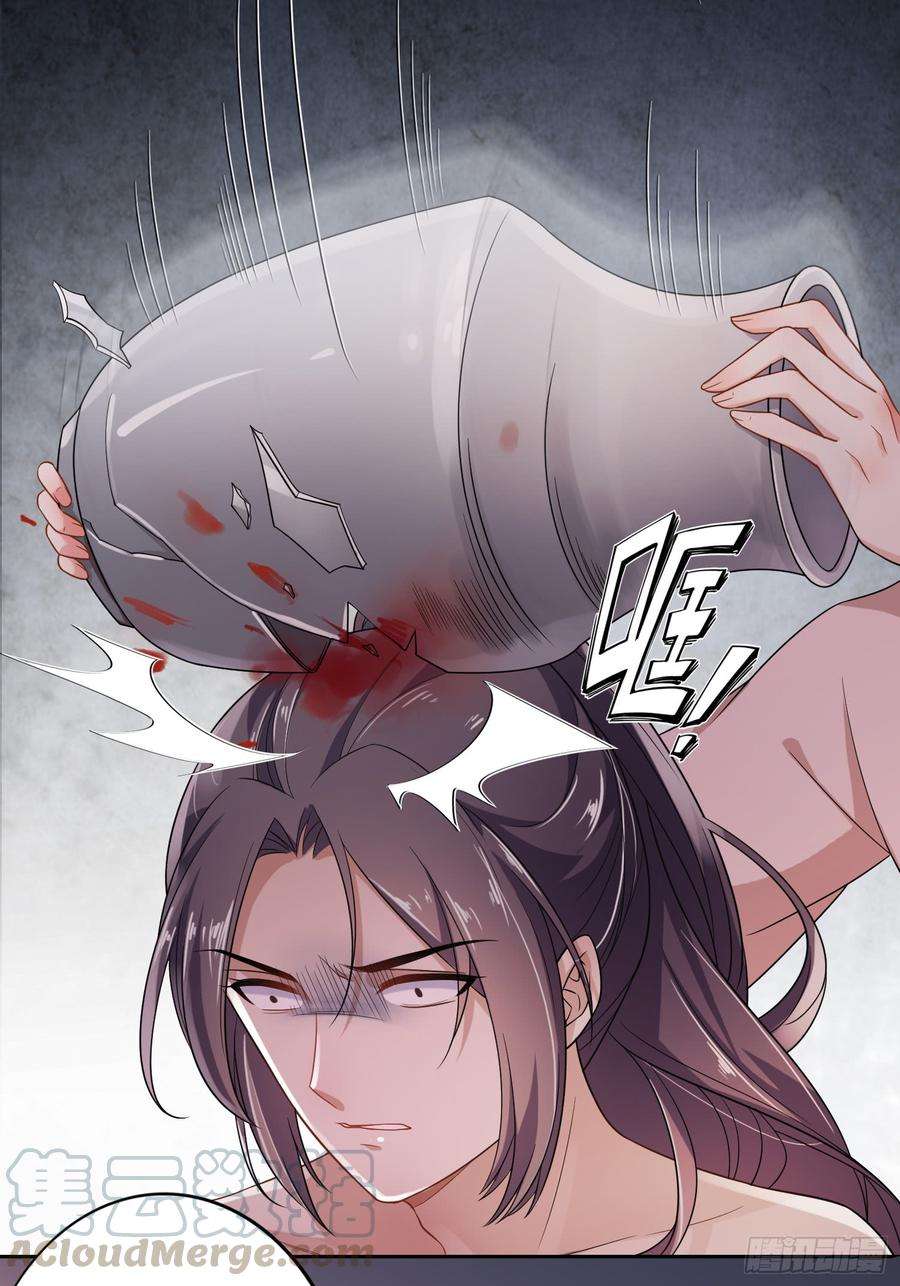 宦妃天下1话 凌辱