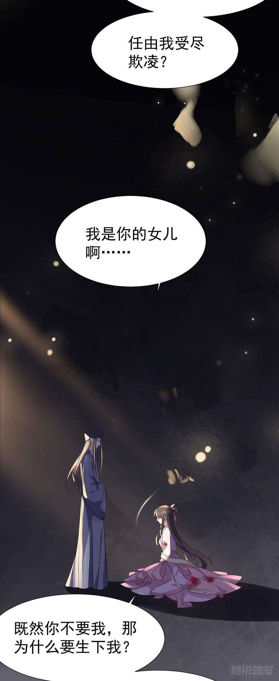 宦妃天下2话 重生