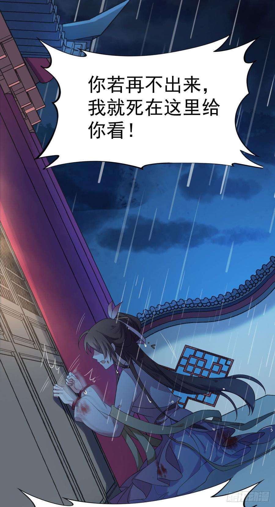 宦妃天下2话 重生