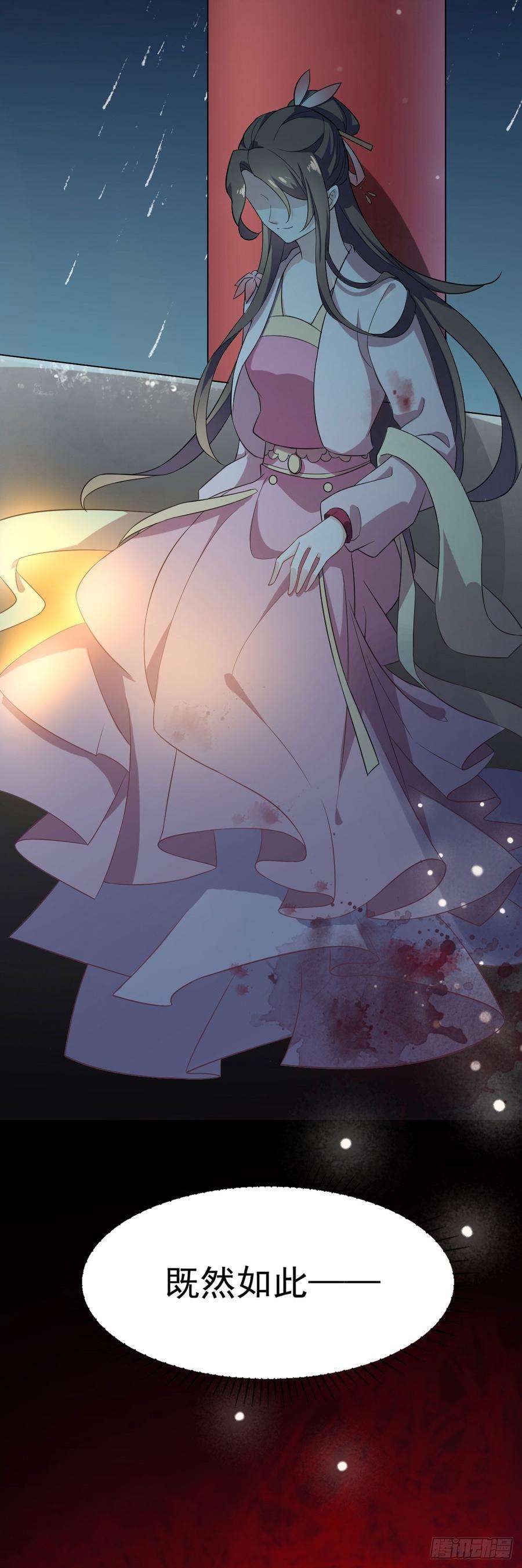 宦妃天下2话 重生