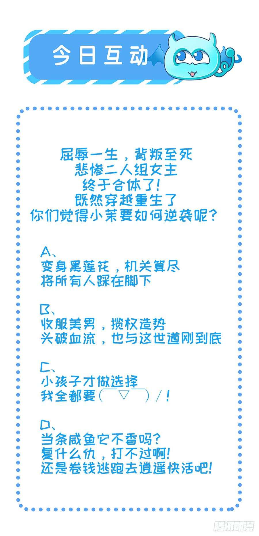 宦妃天下2话 重生