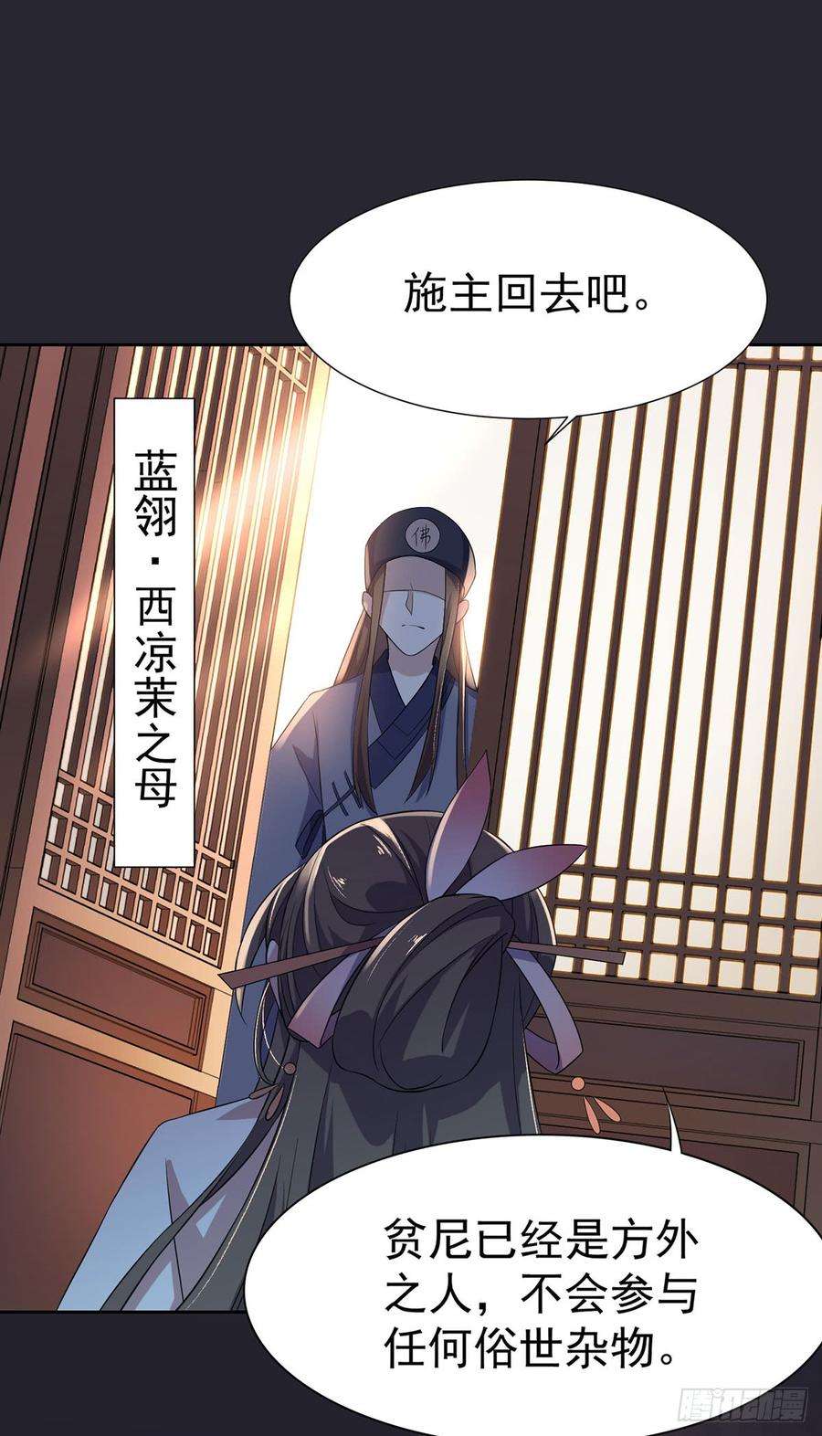 宦妃天下2话 重生