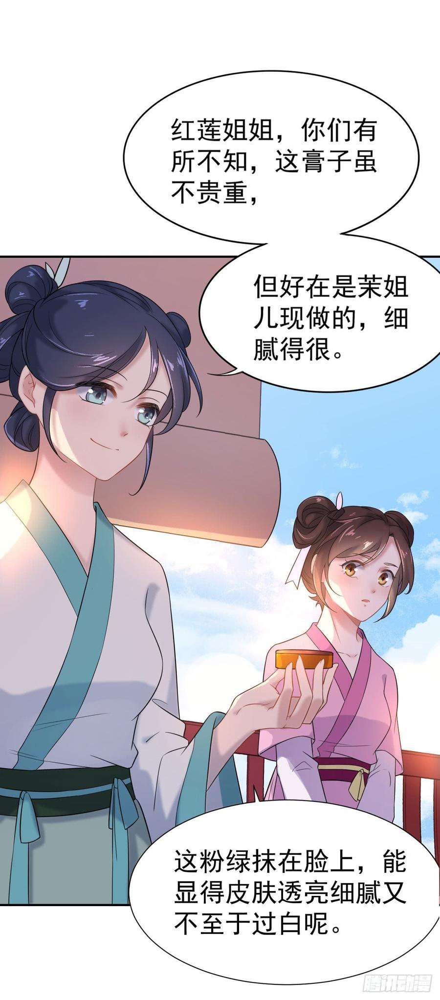 宦妃天下3话 请君入瓮（上）