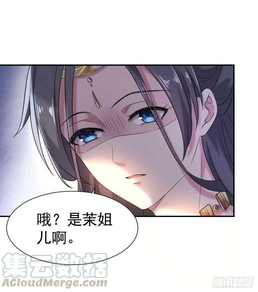 宦妃天下3话 请君入瓮（上）