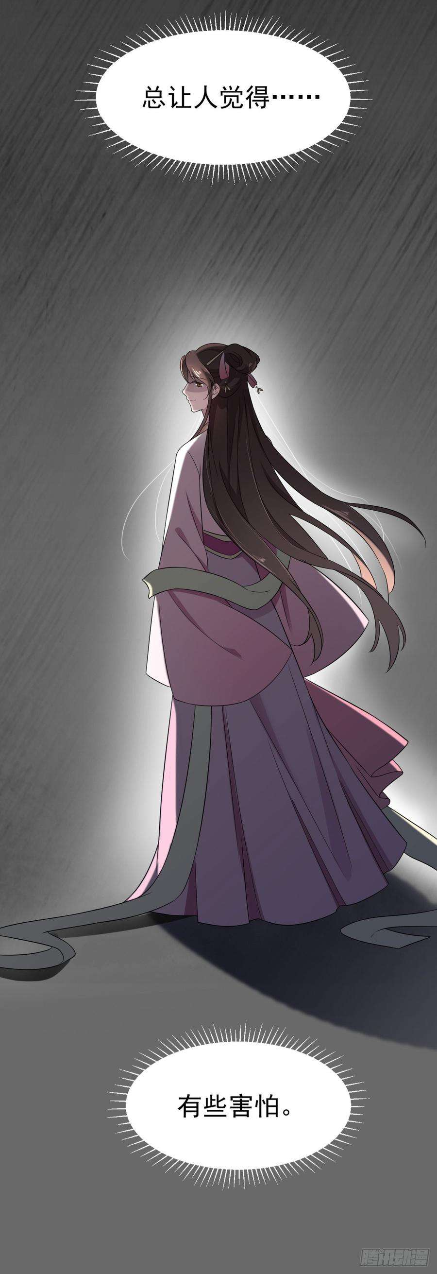 宦妃天下3话 请君入瓮（上）