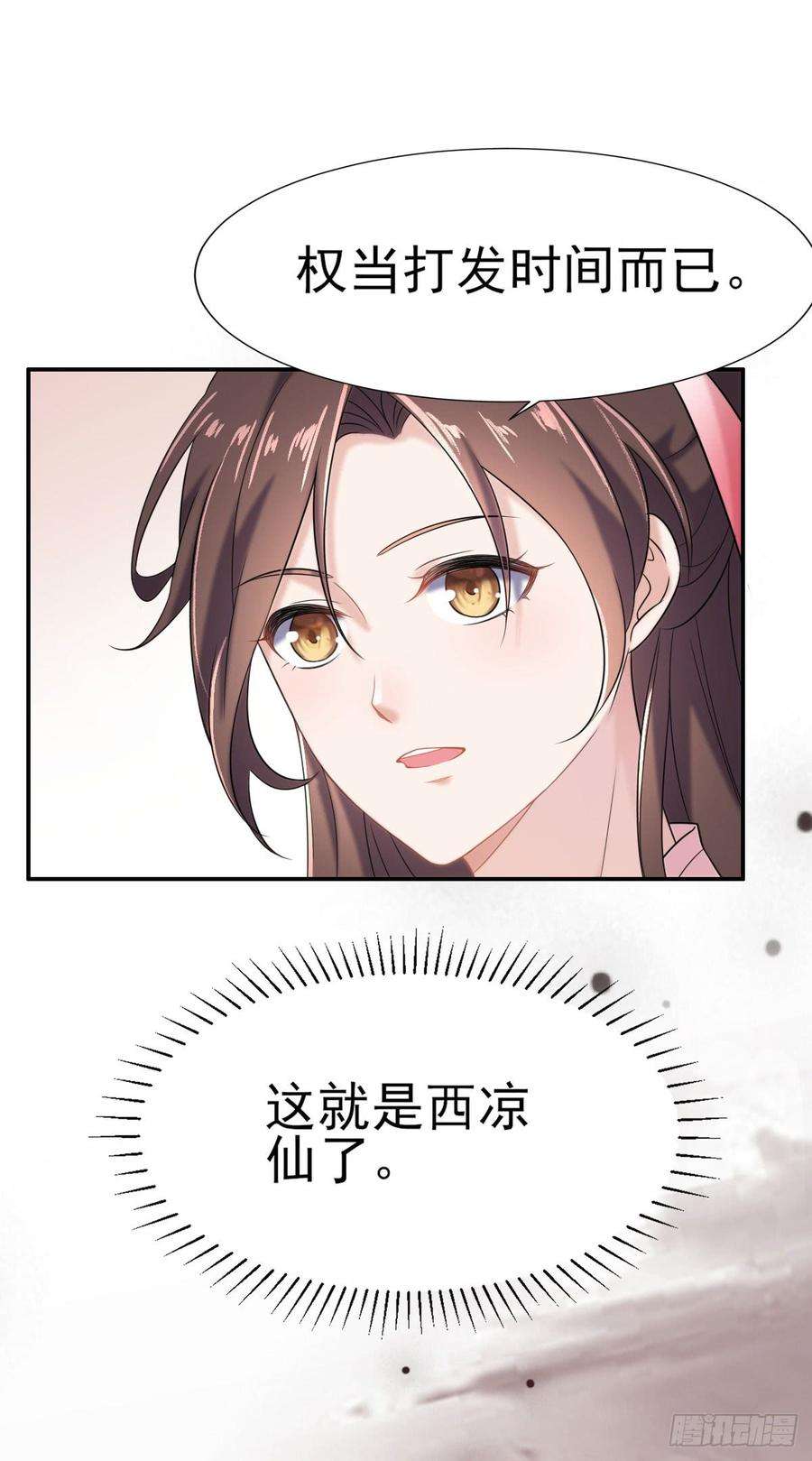 宦妃天下3话 请君入瓮（上）