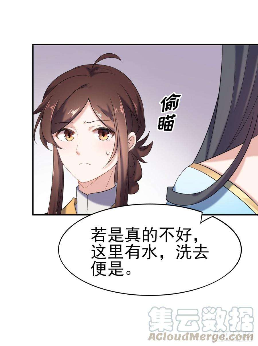 宦妃天下3话 请君入瓮（上）