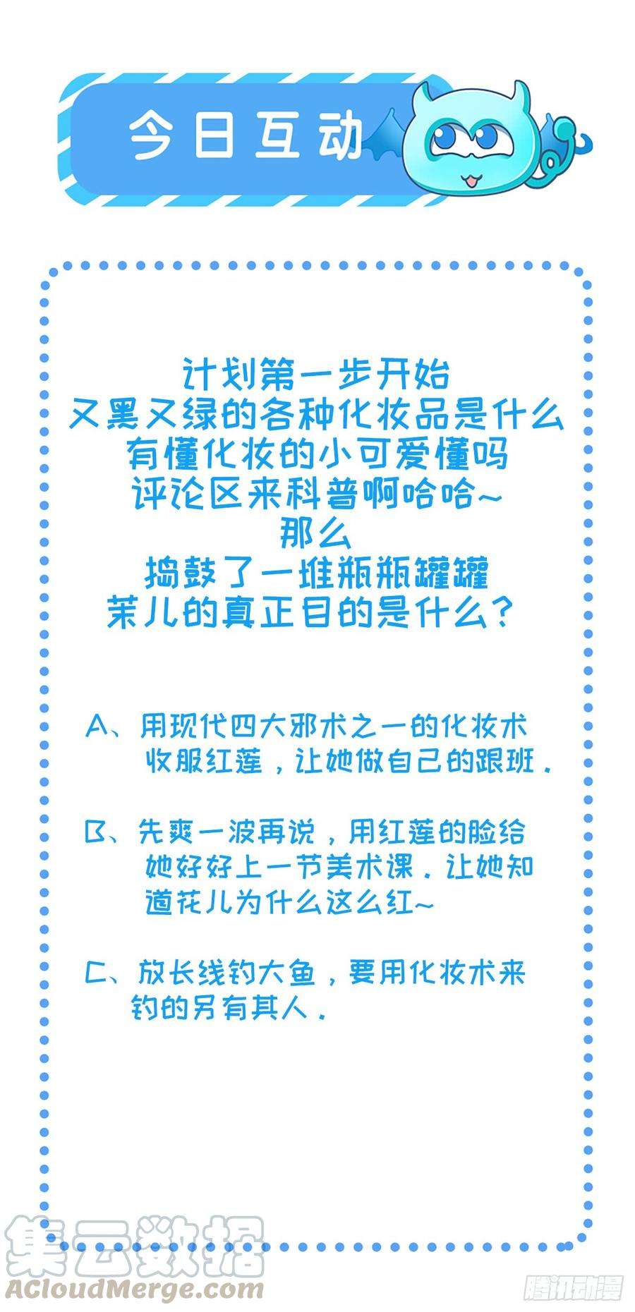 宦妃天下3话 请君入瓮（上）